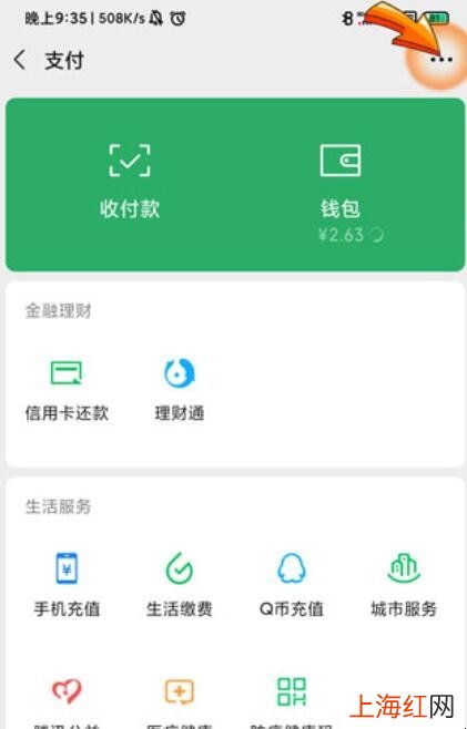 微信改实名认证微信钱还在吗