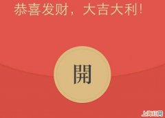 微信红包定制封面可以有几个