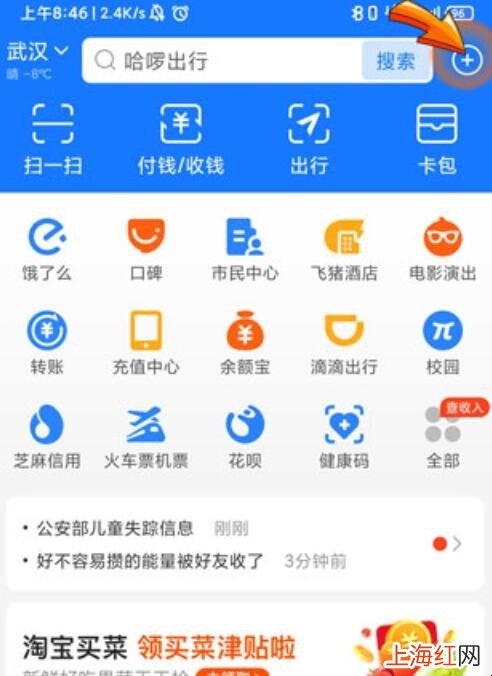 支付宝的收款码怎么找出来