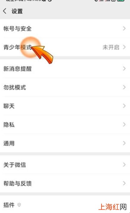微信青少年模式怎么开启