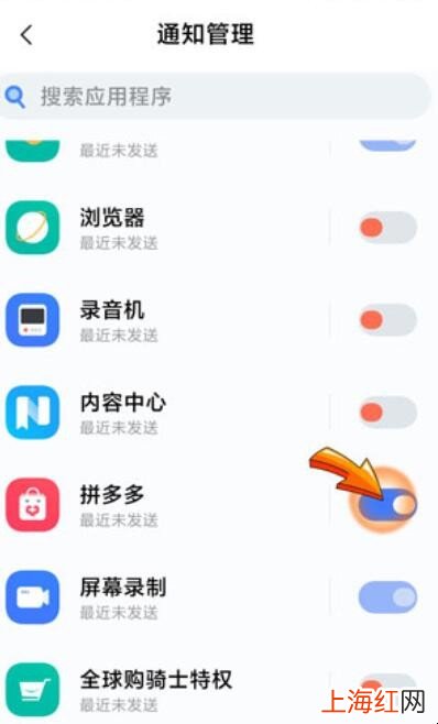 怎么关闭拼多多弹出的信息