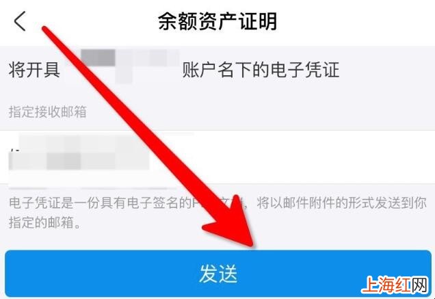 怎么申请支付宝余额资产证明