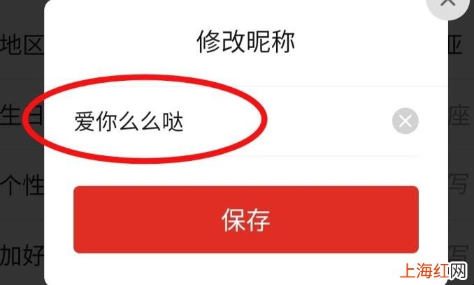 怎么修改拼多多昵称