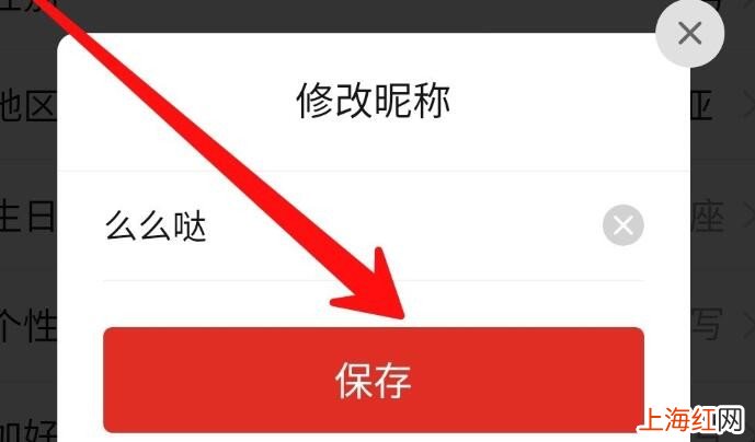 怎么修改拼多多昵称