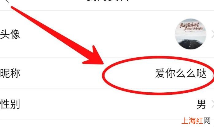 怎么修改拼多多昵称