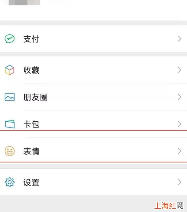 微信怎么批量添加表情包