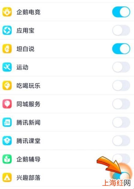 qq部落在哪找