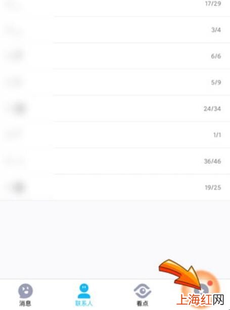 qq部落在哪找