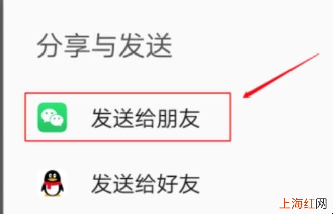 wps文件怎么发送到微信