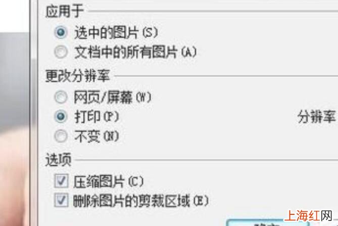 wps文件怎么压缩