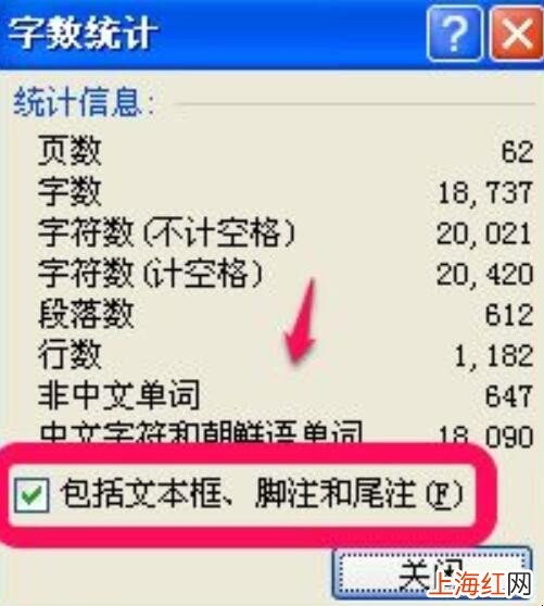 word怎么看字数