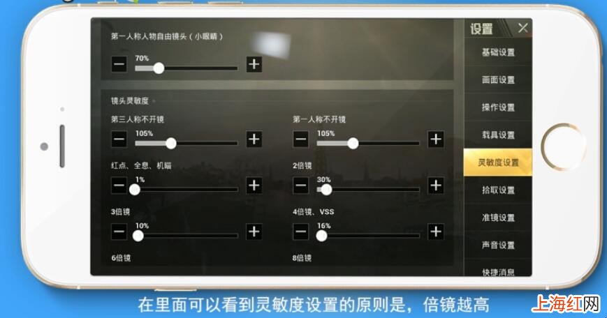 绝地求生灵敏度怎么设置