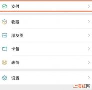 微信怎么看红包记录和转账记录