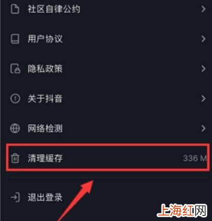 怎么才能清理抖音里面的垃圾