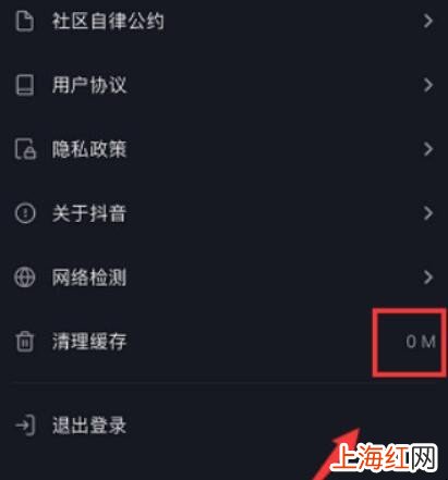 怎么才能清理抖音里面的垃圾