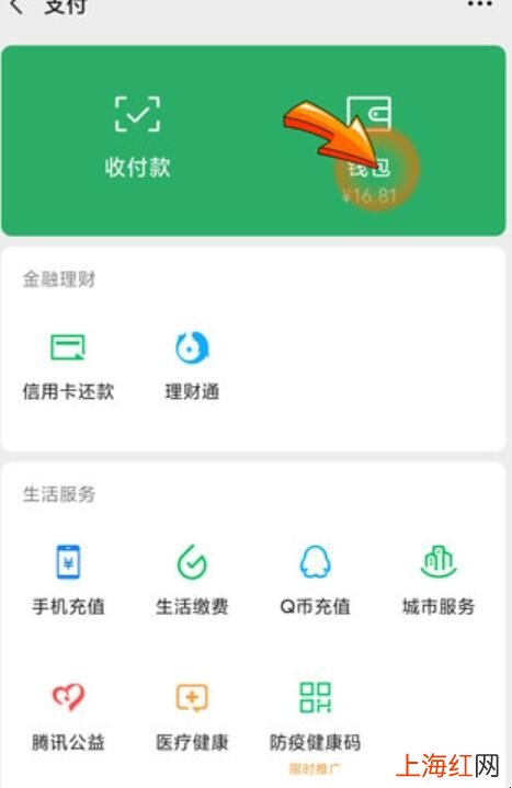 如何让零钱通不显示金额