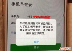 微信帐号经常显示登录时间是什么原因