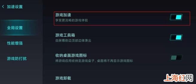 小米11游戏加速怎么关闭