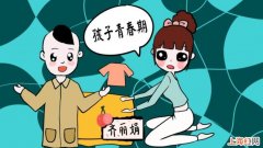 青春期家长如何教育