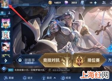 王者荣耀怎么自定义荣耀战区