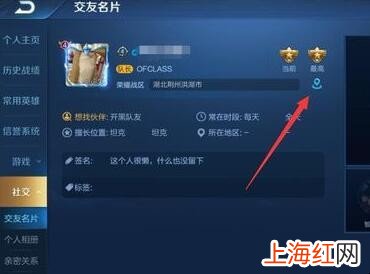 王者荣耀怎么自定义荣耀战区