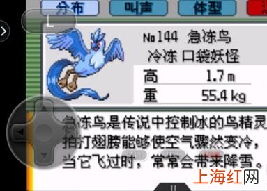 口袋妖怪漆黑的魅影神兽位置在哪