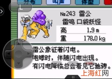 口袋妖怪漆黑的魅影神兽位置在哪