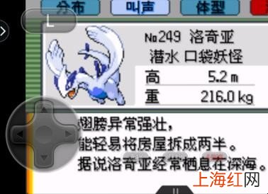 口袋妖怪漆黑的魅影神兽位置在哪