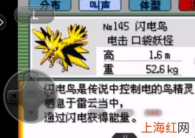 口袋妖怪漆黑的魅影神兽位置在哪