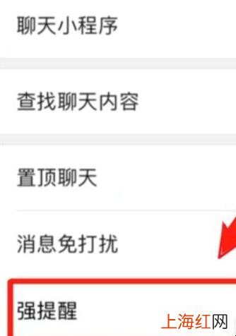 微信怎么永久强提醒