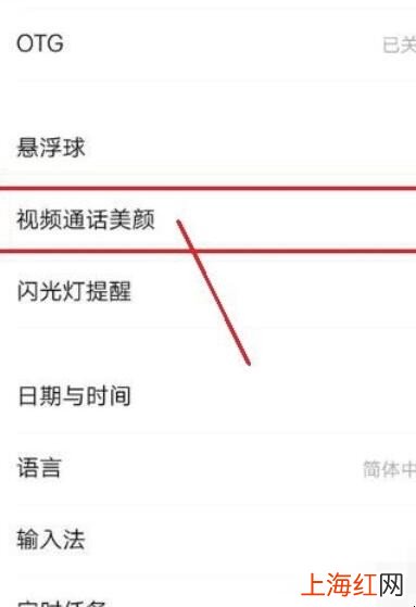 华为微信美颜怎么设置