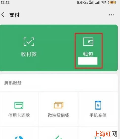 怎样查微信注册时间