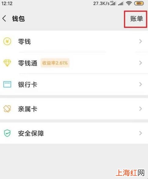 怎样查微信注册时间