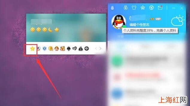 qq怎样查看谁关心了我