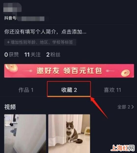 如何删除抖音的收藏