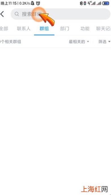钉钉怎么加入学校组织