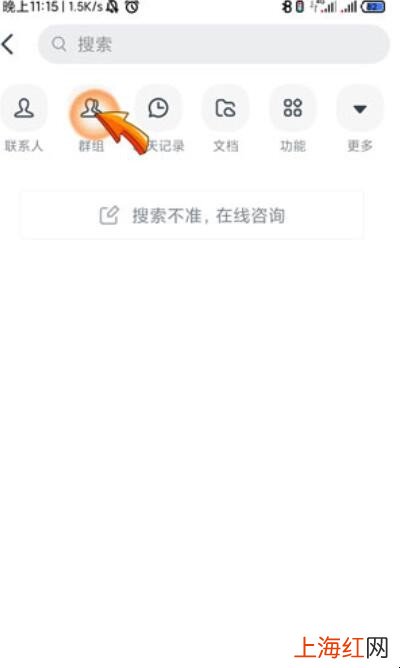 钉钉怎么加入学校组织