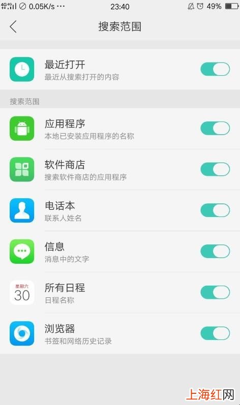 oppo r9怎么查找手机功能