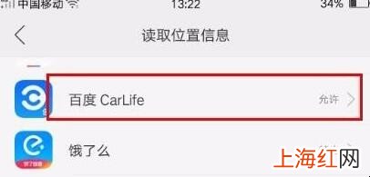 凯美瑞carlife使用教程是什么