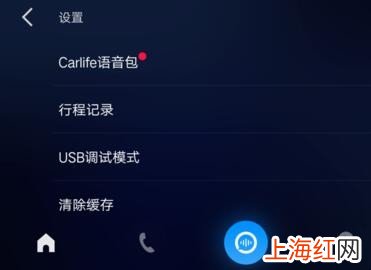 凯美瑞carlife使用教程是什么