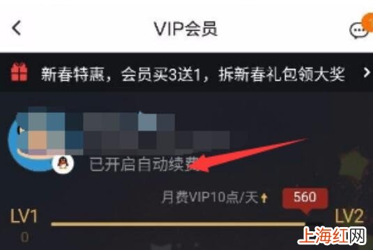 腾讯连续包月如何取消