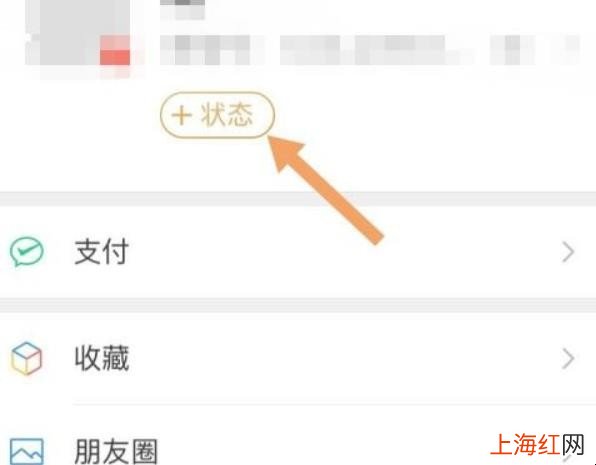 微信状态背景图怎么弄