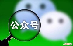 沃助理微信公众号是什么意思