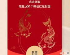 微信lv路易威登红包封面怎么领取