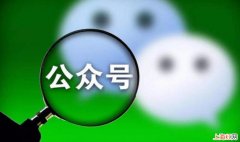 学校通知公众号怎么添加学校