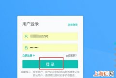 如何登录智学网查成绩