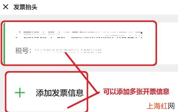 怎样使用微信发票助手