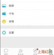 微信运动公众号怎么加