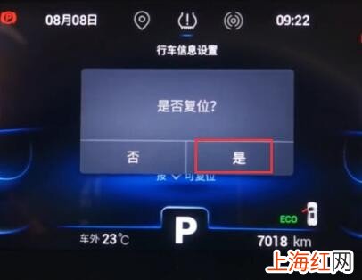 奇瑞瑞虎8保养灯怎么消除