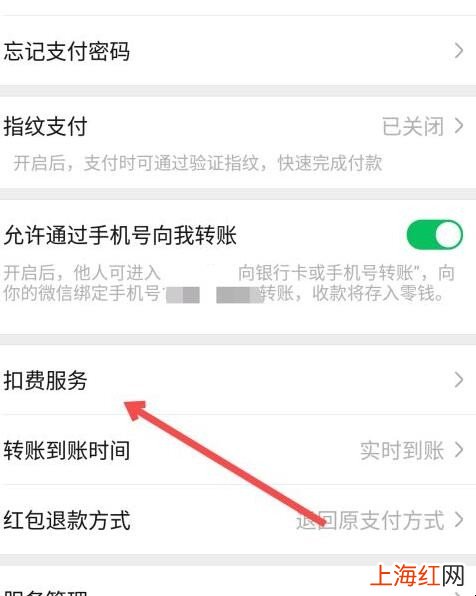 怎么关闭微信的扣费服务